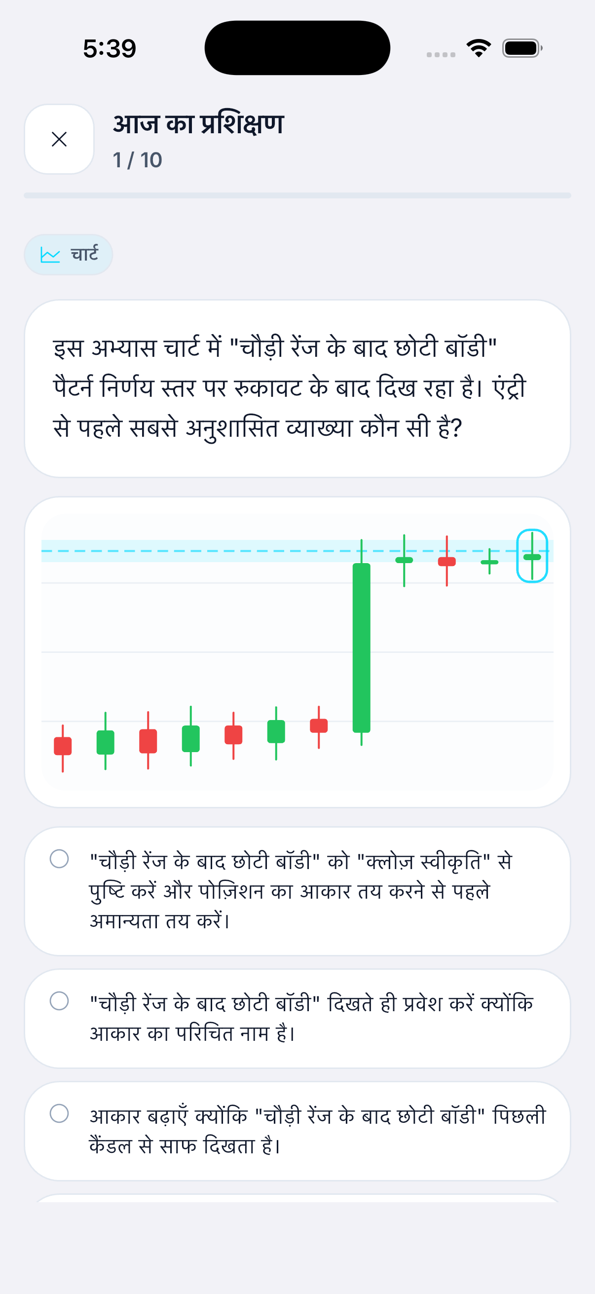दोहराई जाने वाली गलतियों को केंद्रित अभ्यास में बदलें।