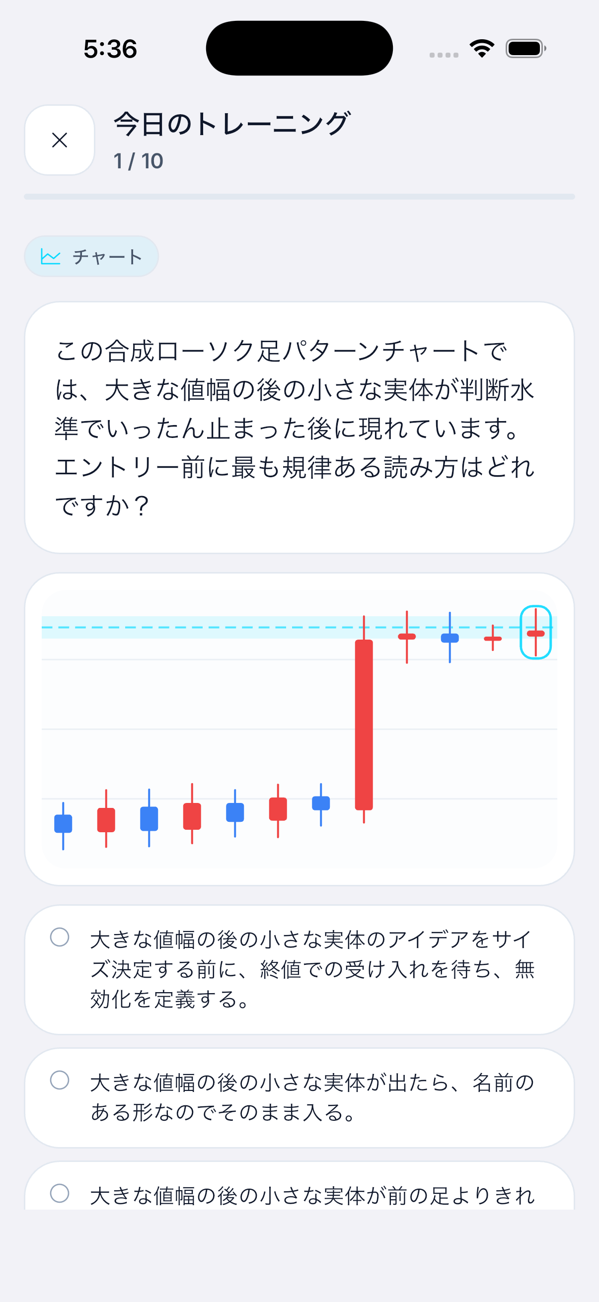 繰り返すミスを、集中練習に変える。