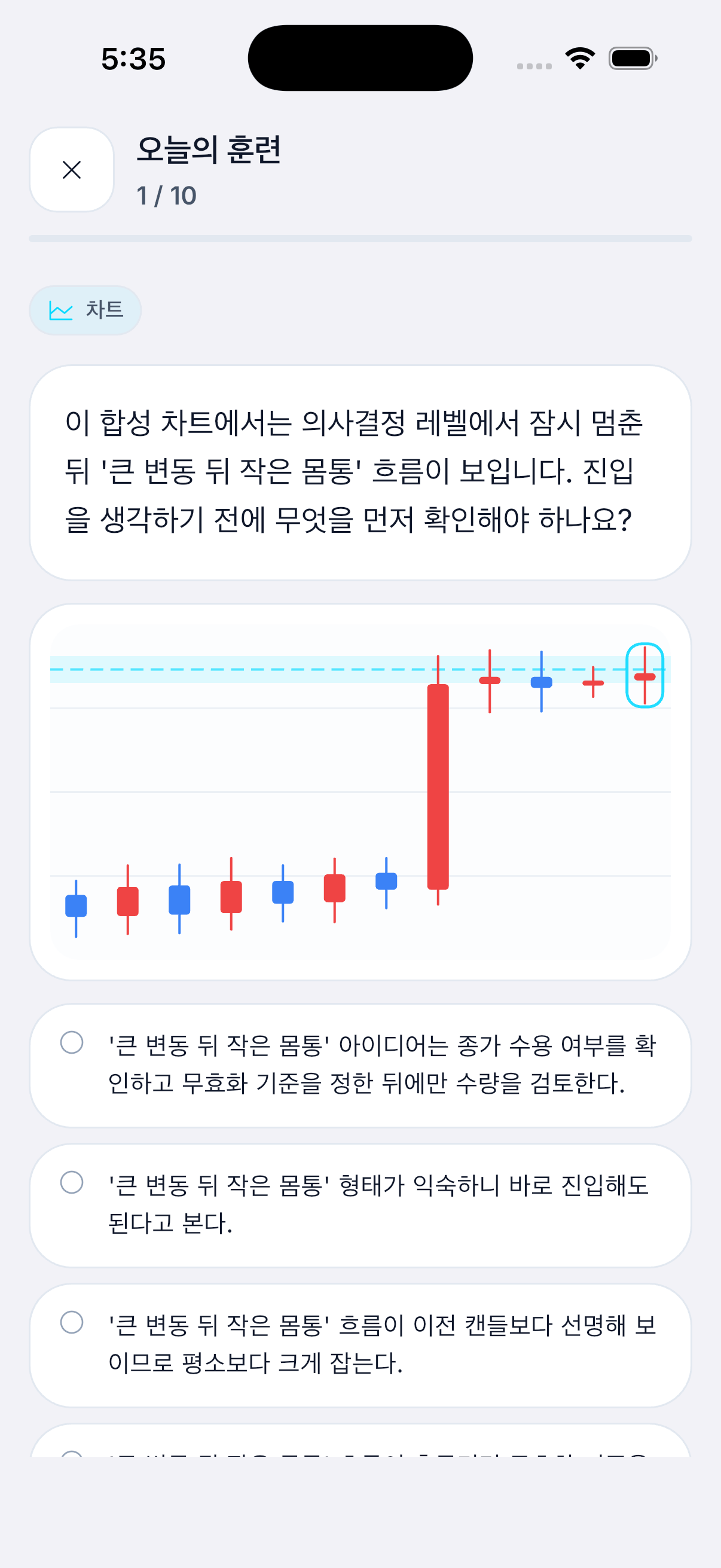 반복되는 실수를 집중 연습으로 바꾸세요.