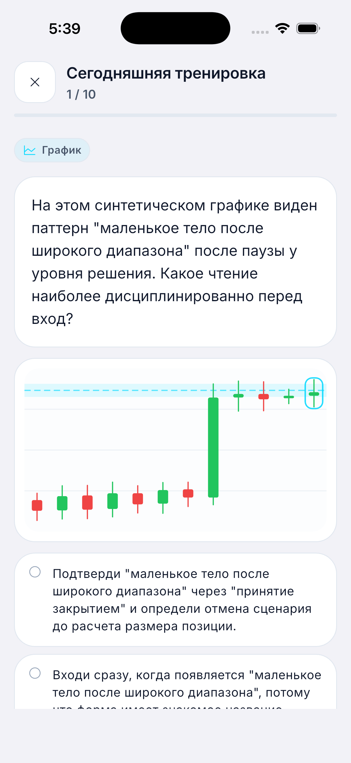 Превратите повторяющиеся ошибки в целевые упражнения.