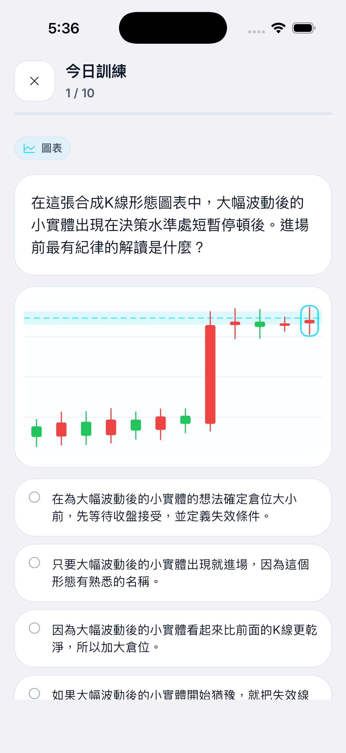 把反覆犯的錯誤，變成有針對性的練習。