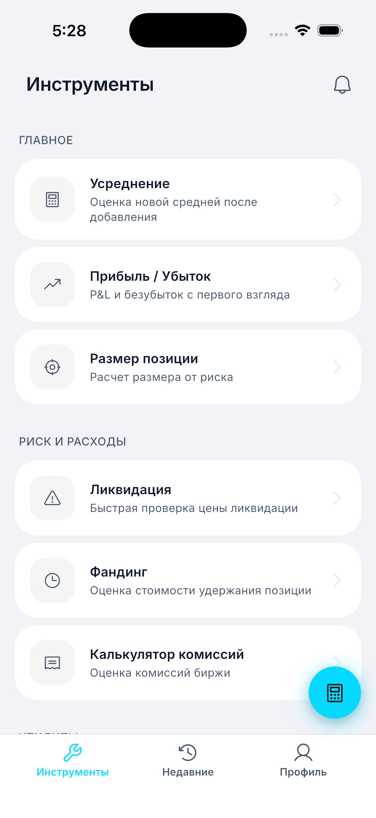 Главный экран Whale Tools на мобильном устройстве