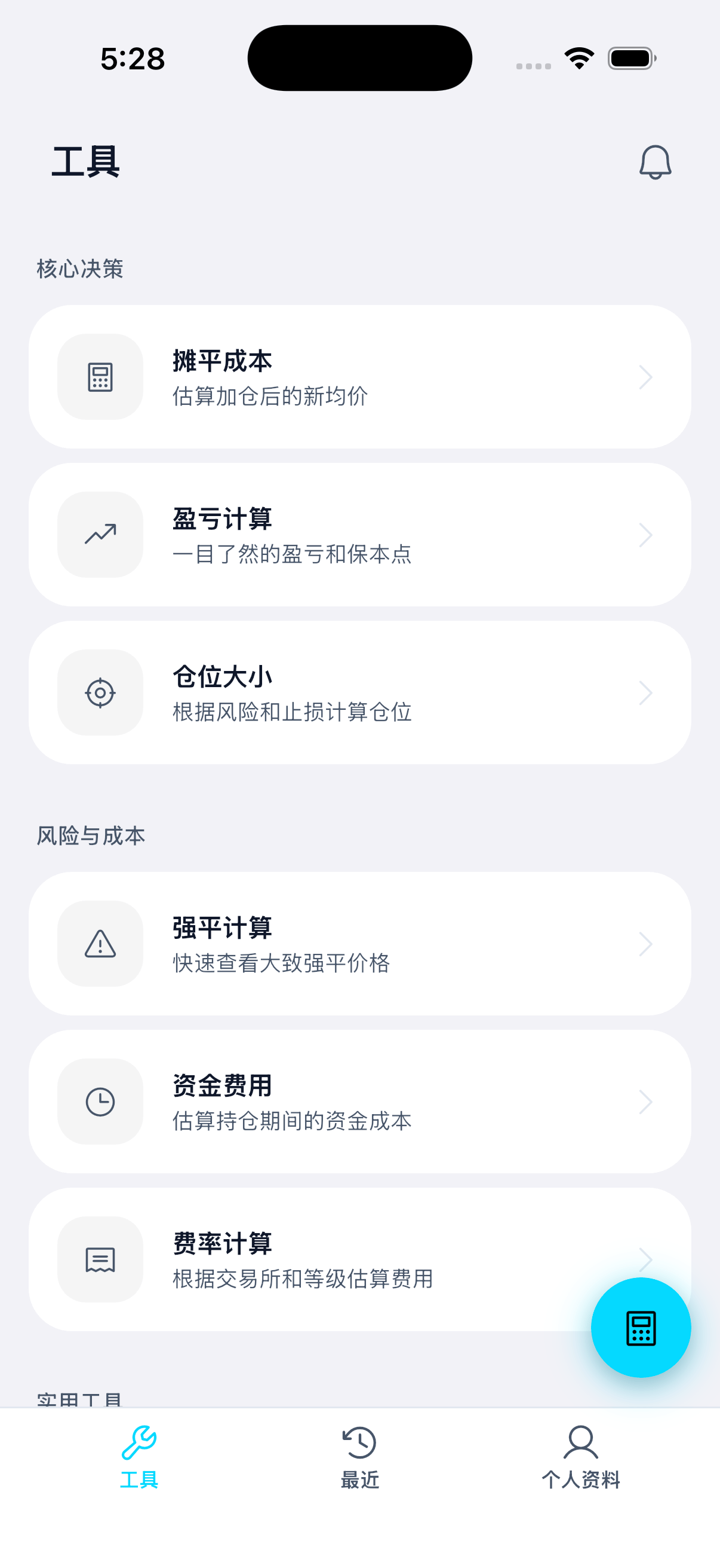 Whale Tools 移动端首页