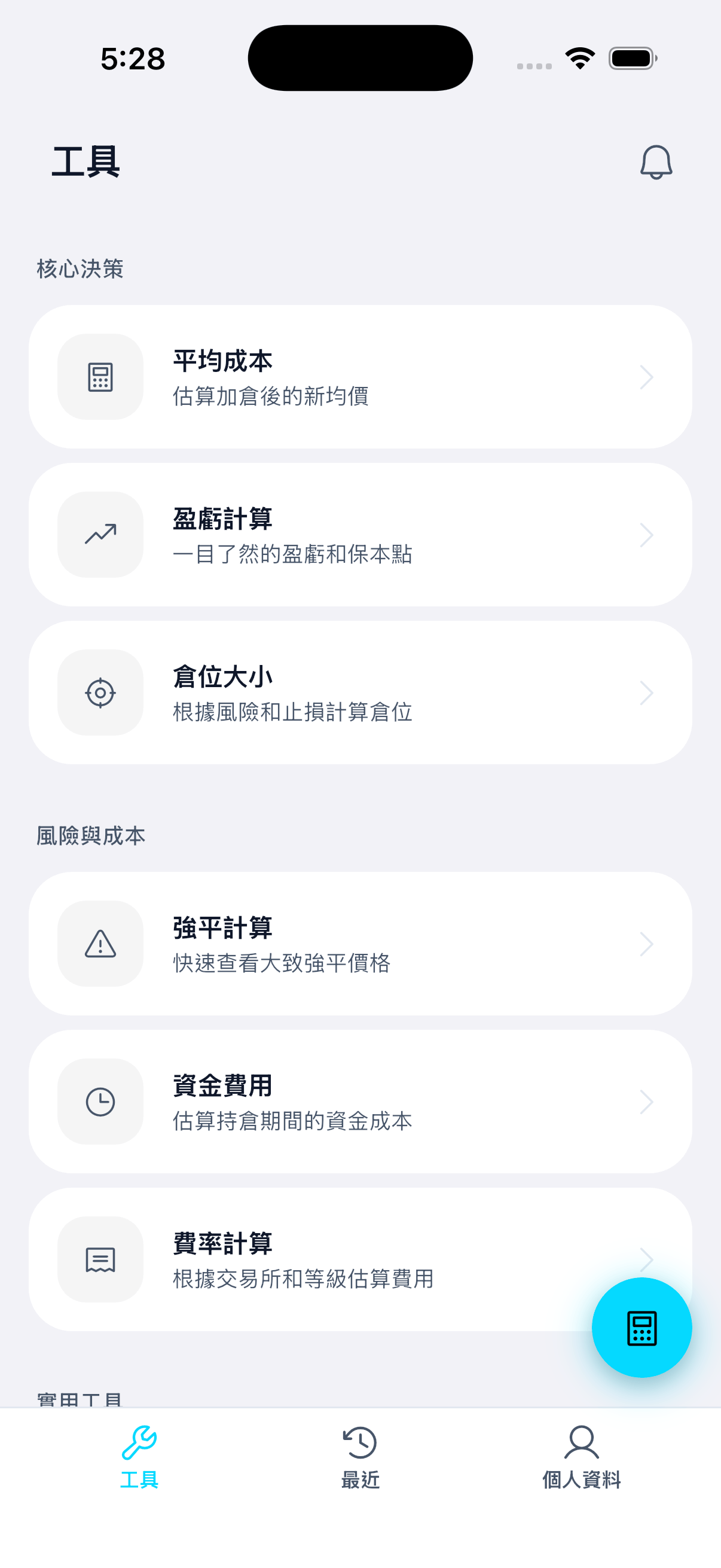 Whale Tools 行動端首頁