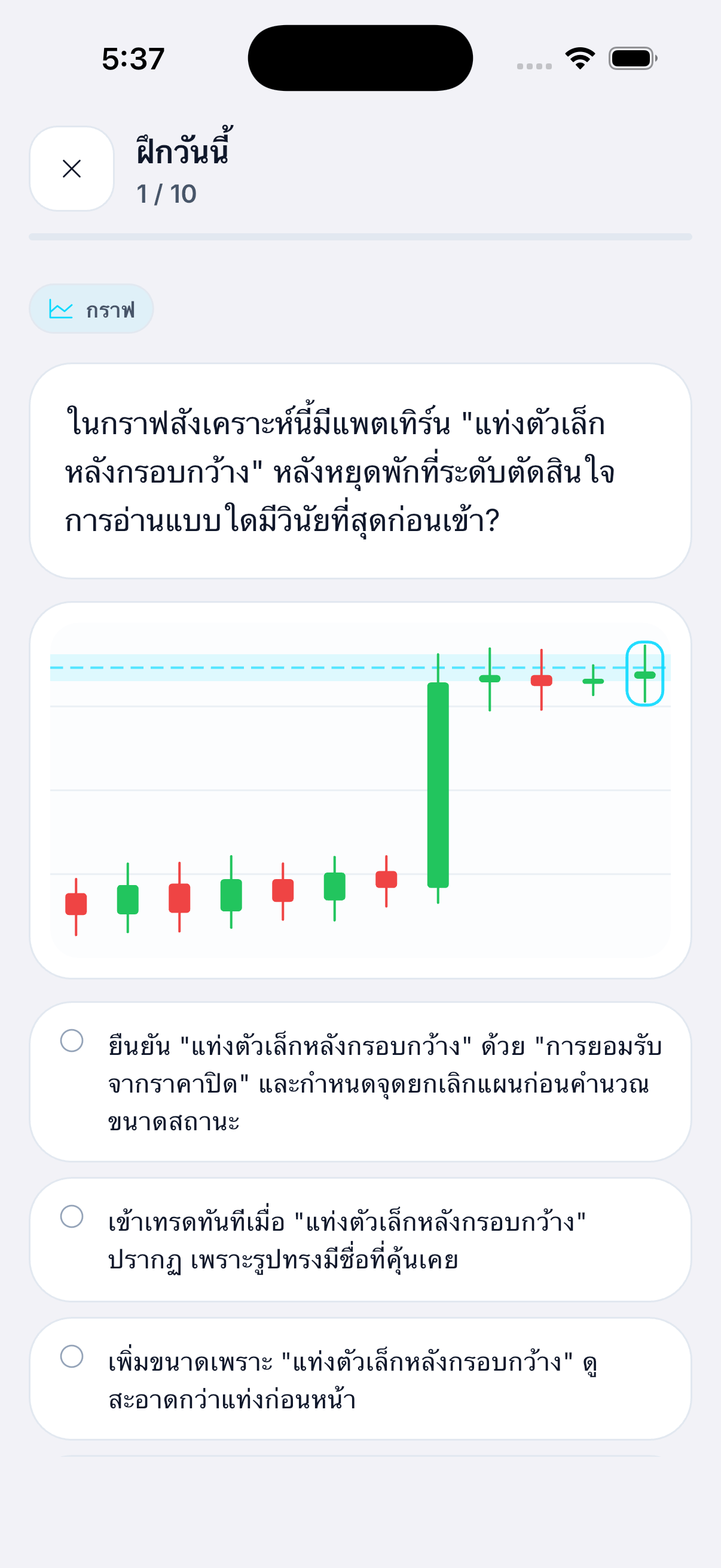 เปลี่ยนข้อผิดพลาดที่เกิดซ้ำให้เป็นแบบฝึกเฉพาะจุด