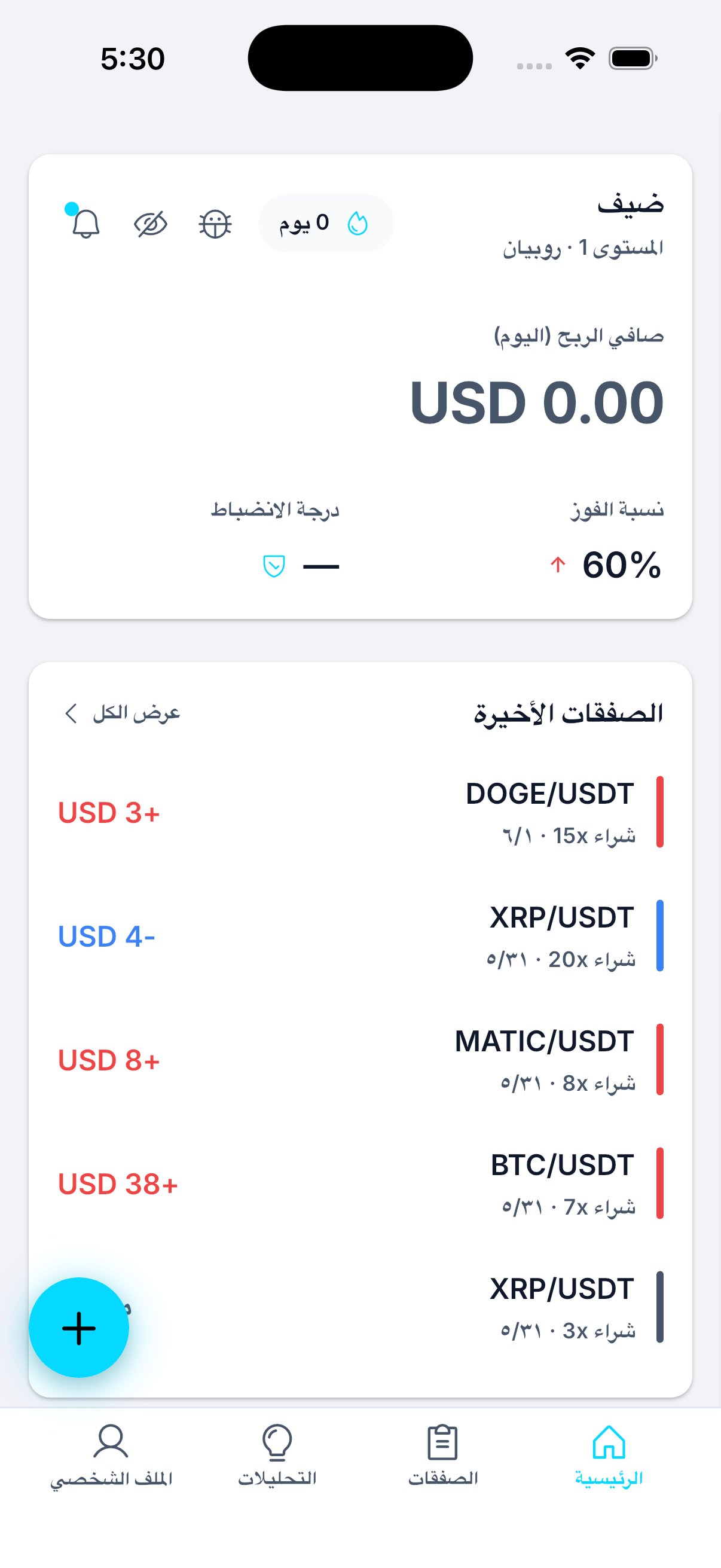 شاشة النظرة العامة لتطبيق Whale Journal على الجوال